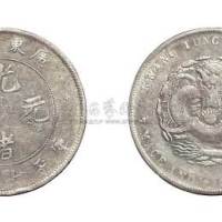 广东省造光绪元宝七钱二分银币