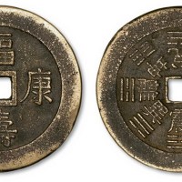 清代福寿康宁背八卦花钱