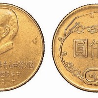孙中山先生百年诞辰纪念壹仟圆金币