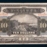 1917年广东银行有限公司上海拾圆