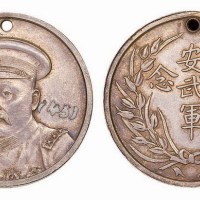 倪嗣冲像安武军纪念银质纪念章