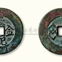 清代金钱会“金钱义记”背方胜