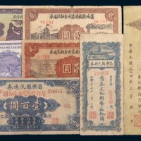 民国时期地方纸币收藏集一册