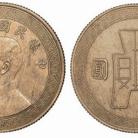 1936年民国二十五年孙中山像古布壹圆