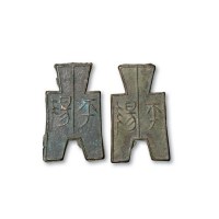 战国“平阳”方足布二枚