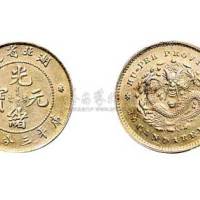 1895年湖北省造光绪元宝三分六厘银币（LM186）