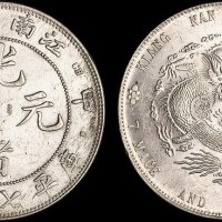 1904年甲辰江南省造光绪元宝七钱二分银币