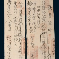 1879上海博陵寅记伍佰两汇票