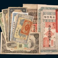 民国纸币一组九枚
