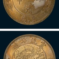 1910年宣统年造大清银币壹圆样币（LM24）