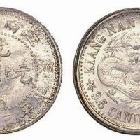 1900年庚子江南省造光绪元宝库平三分六厘