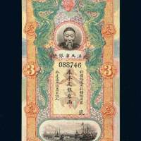 天津北洋银号李鸿章像叁两