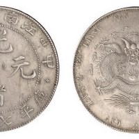 1904年甲辰江南省造光绪元宝库平七钱二分银币