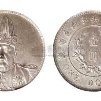 1914年袁世凯像中华民国共和纪念币壹圆银币（LM858）