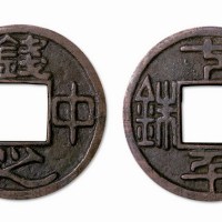 钱中之王背十千五铢大型花钱
