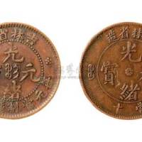铜元各一枚