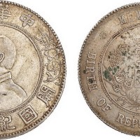 1928年孙中山像开国纪念币壹圆银币