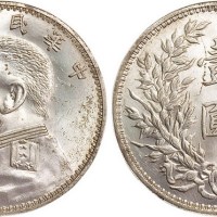 1914年民国三年袁世凯像壹圆银币（LM63）