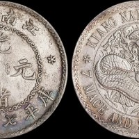 1897年江南省造（老江南）光绪元宝七钱二分银币