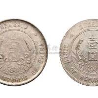 1928年孙中山像中华民国开国纪念币壹圆银币二枚