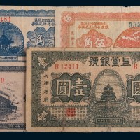 解放区纸币一组四枚