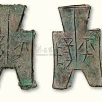 战国“平阳”方足布二枚