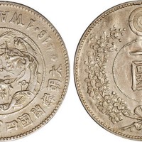 1888年大朝鲜开国四百九十七年一圜银币