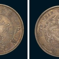 1903年户部光绪元宝库平二钱银币样币（LM3）