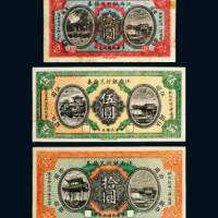 民国五年（1916年）江西银行兑换券壹圆、伍圆、拾圆各一枚