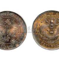 1908年三十四年北洋造光绪元宝七钱二分银币（LM465）