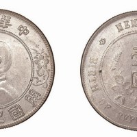 1928年孙中山像中华民国开国纪念币壹圆