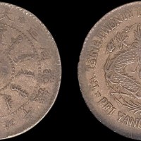 1897年光绪二十三年北洋机器局造二角银币（LM446）