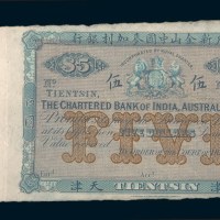 印度新金山中国麦加利银行天津伍圆