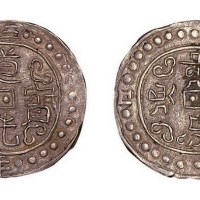 1823年道光三年道光宝藏银币（LM649）
