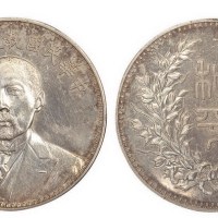 1924年段祺瑞像中华民国执政纪念币（LM865）