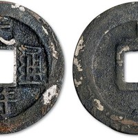 北宋元符通宝背“上”小平白铜铁母