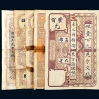 东方汇理银行纸币一组六枚