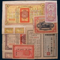民国、解放区、新中国债券一组六枚