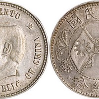 1912年孙中山像中华民国开国纪念币贰角银币（LM61）