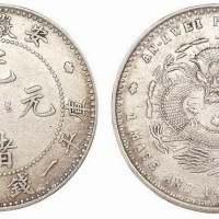 1897年安徽省造光绪元宝库平一钱四分四厘