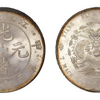 1904年甲辰江南省造光绪元宝库平七钱二分银币（LM257）