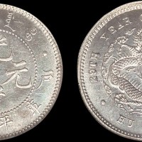 1903年光绪二十九年户部光绪元宝一钱银币（LM4）