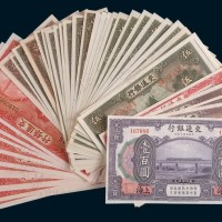 交通银行纸币一组四十四枚