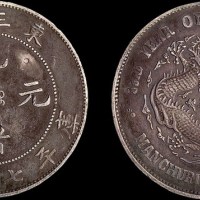 1907年光绪三十三年东三省造光绪元宝七钱二分银币（LM487）