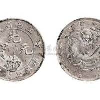 1901年辛丑江南省造光绪元宝七钱二分银币（LM244）