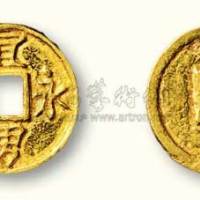 “宜男永昌”金质吉语钱