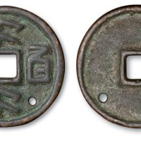 辽代“百万百万”大钱