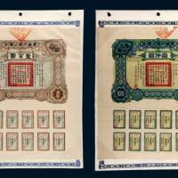 民国六年（1917年）军事内国军债券壹百圆、壹千圆各一枚