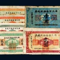 民国十六年（1927年）国民军金融流通券一组六枚