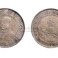 1912年黎元洪像（无帽）中华民国开国纪念币壹圆银币（LM45）